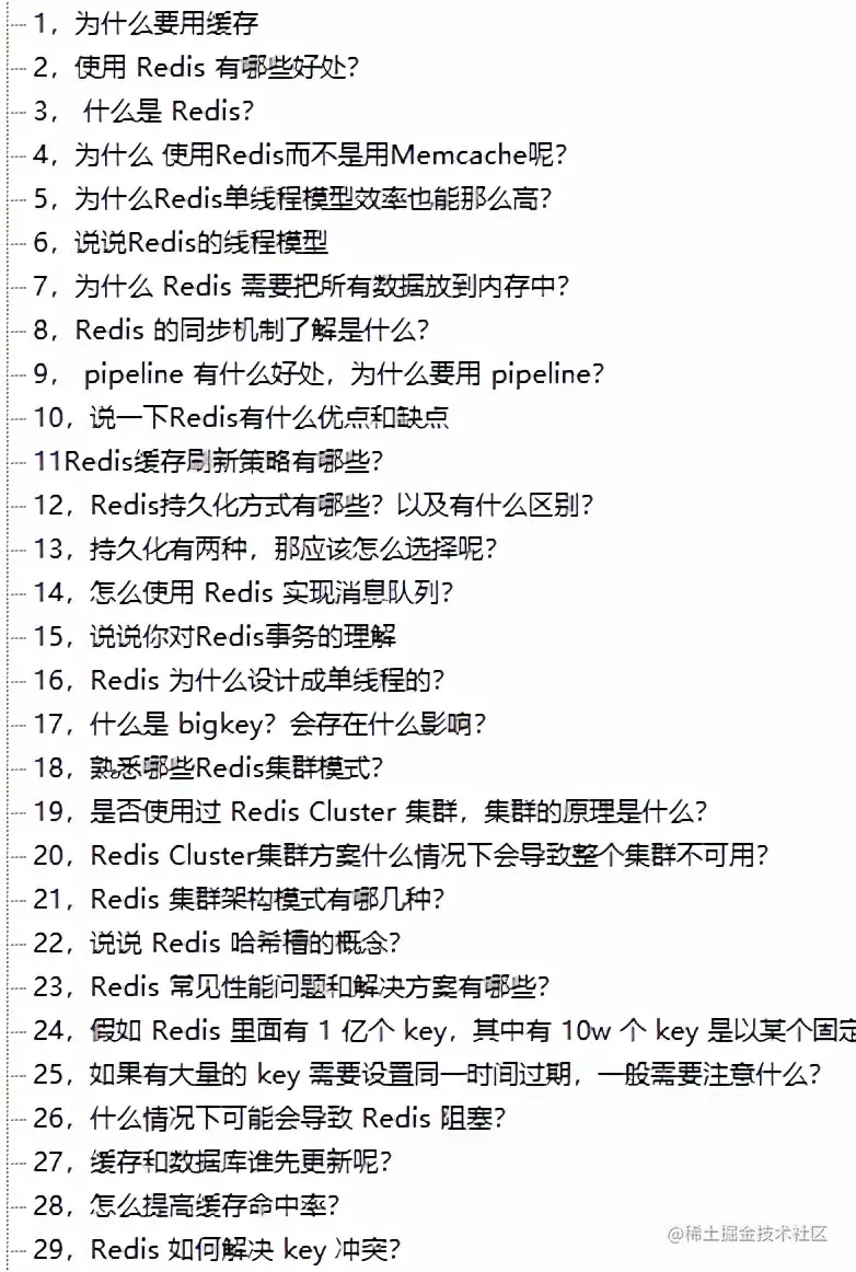 划重点！2022面试必刷461道大厂架构面试真题汇总+面经+简历模板