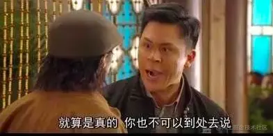 就算是真的