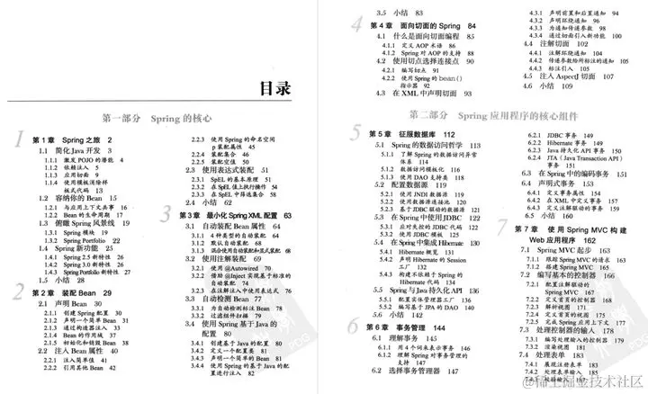 前方高能预警！阿里大佬出品“Spring实战学习笔记”震撼来袭