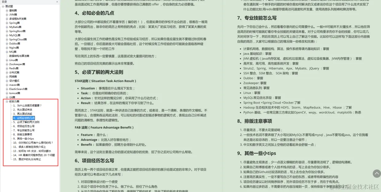 裸辞后吊打大厂面试官，四面拿到阿里offer后我还是选择了美团