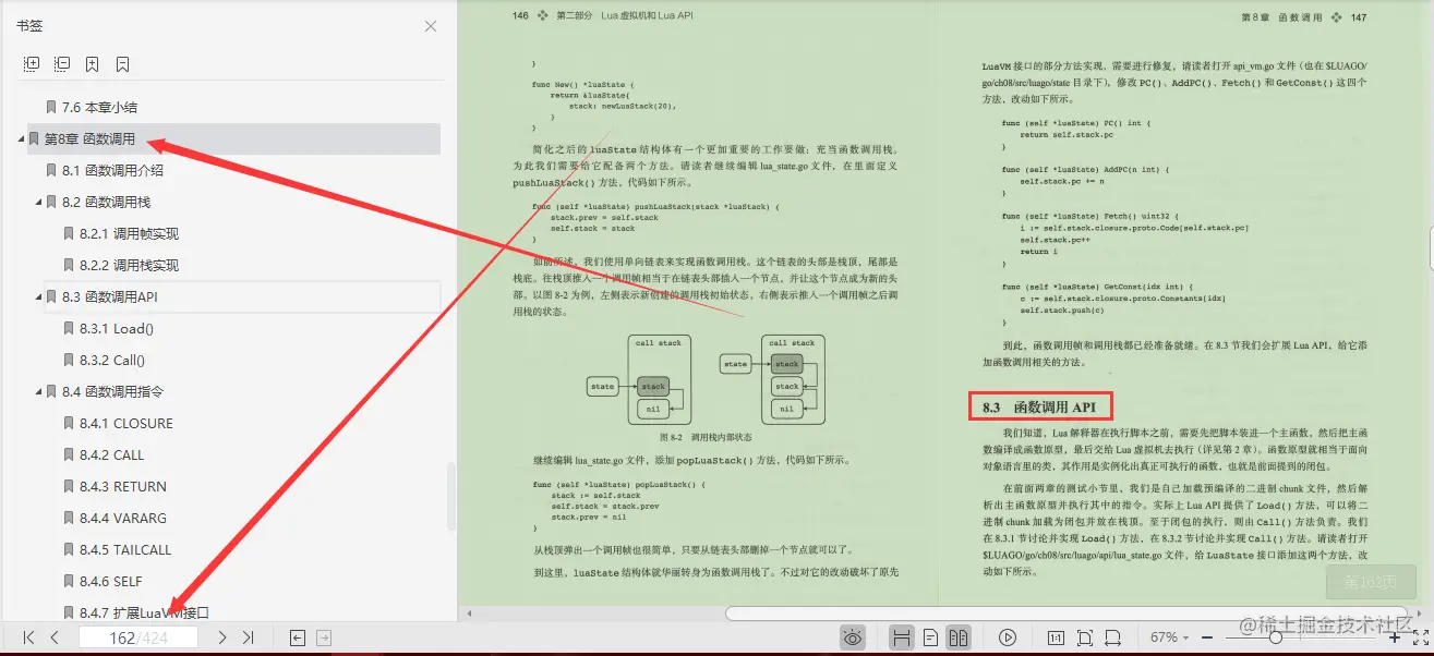 腾讯T6熬夜硬肝Lua程序员实战宝典，深入阐述虚拟机、编译器
