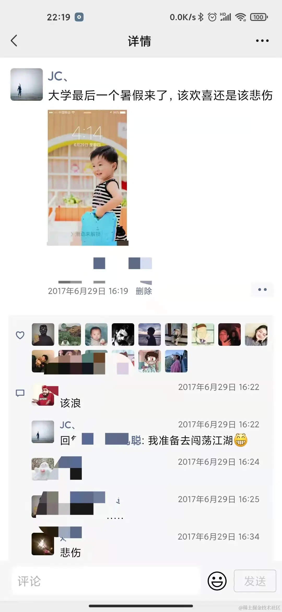 迎来暑假.jpeg
