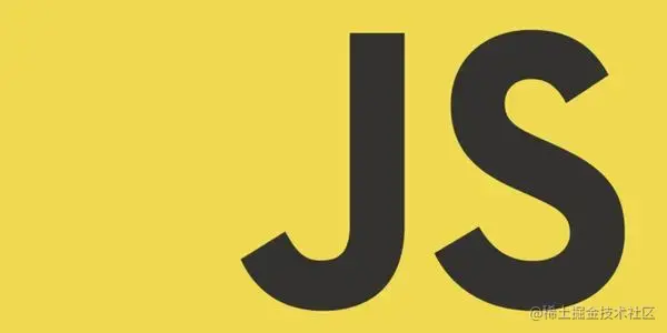 JS原生系列