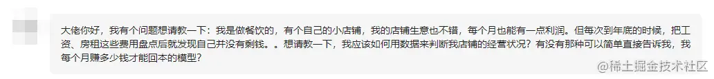手把手教你如何做门店盈亏平衡分析图表，内附模板可直接套用