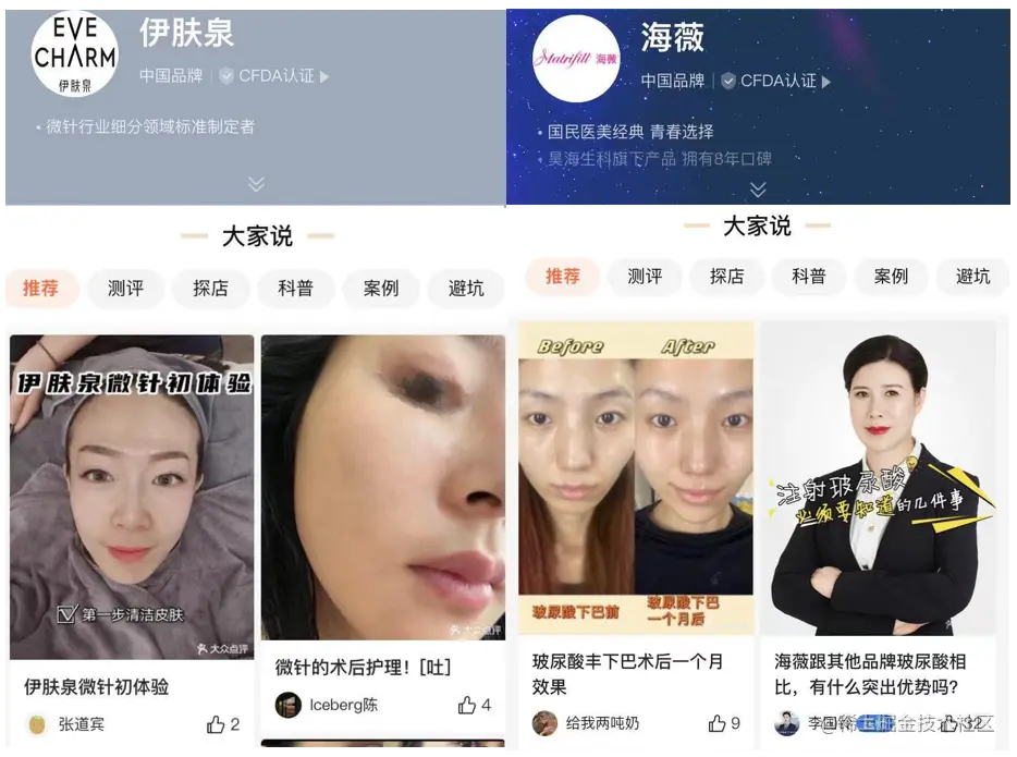 图23 医美品牌打标示例