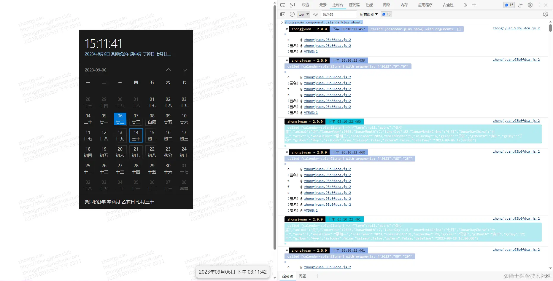 win10日历组件+光晕效果