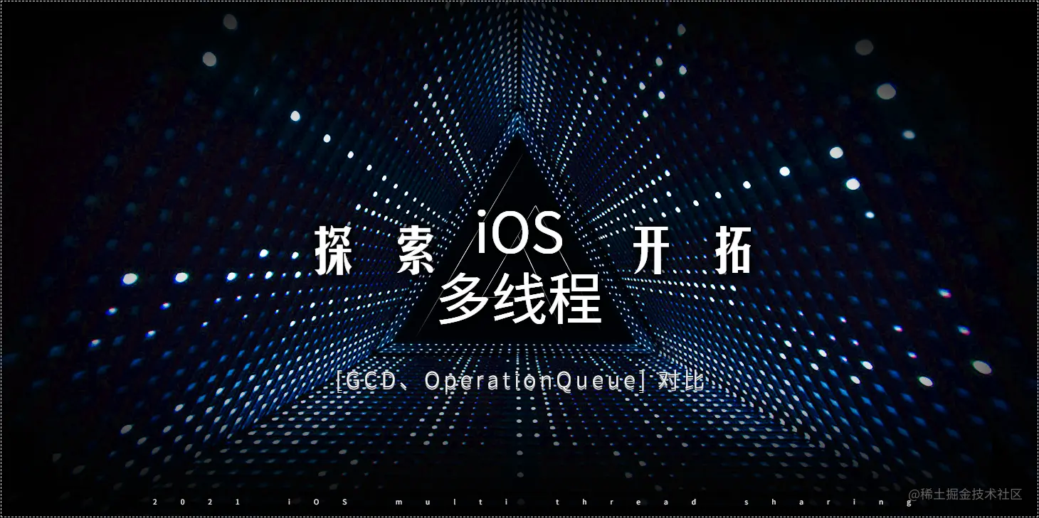 多线程分享3.png
