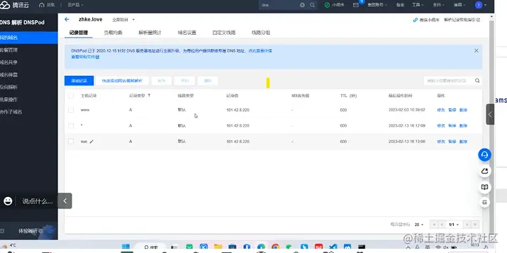 屏幕截图 2023-02-13 204247.png