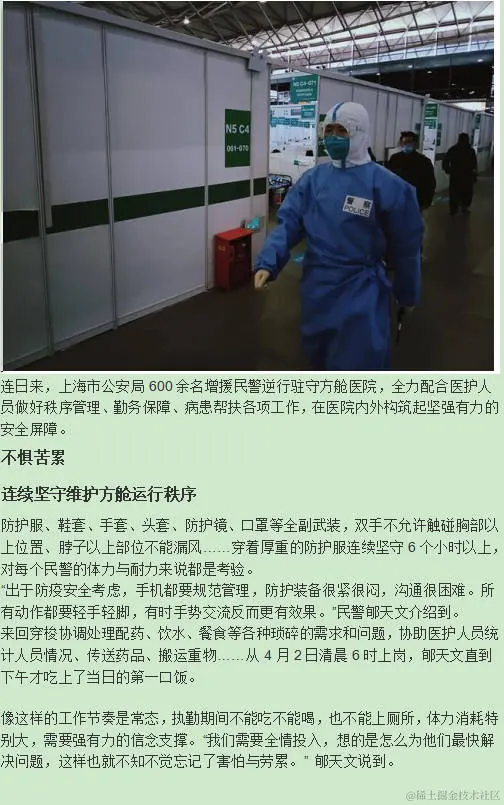 「疫情当前 警察不退」上海公安忠诚守护“生命之舱”1.jpg