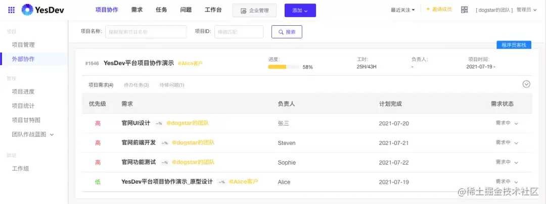 如何在YesDev，多团队协作程序员客栈的整包项目？