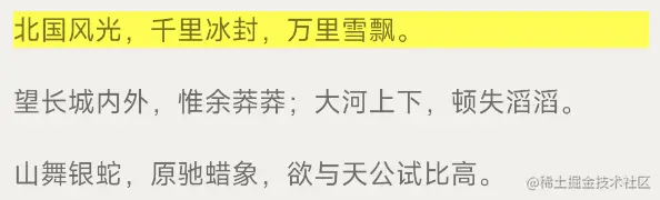  LineBackgroundSpan.Standard