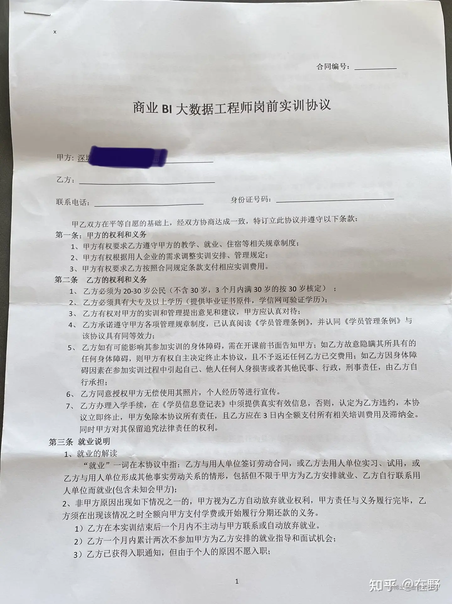 免费培训后包就业？还月薪上万？深扒BI数据工程师培训套路