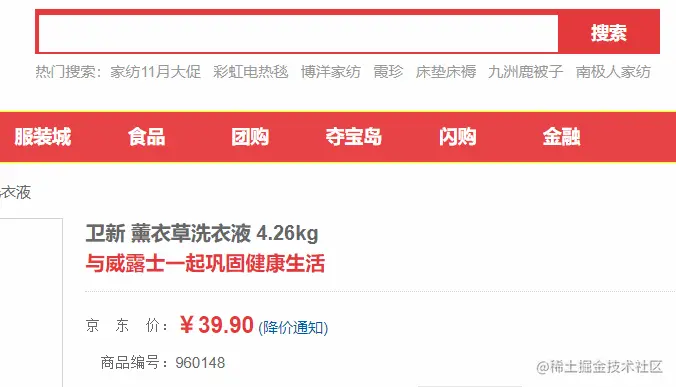 输入搜索关键字，列表显示匹配的结果