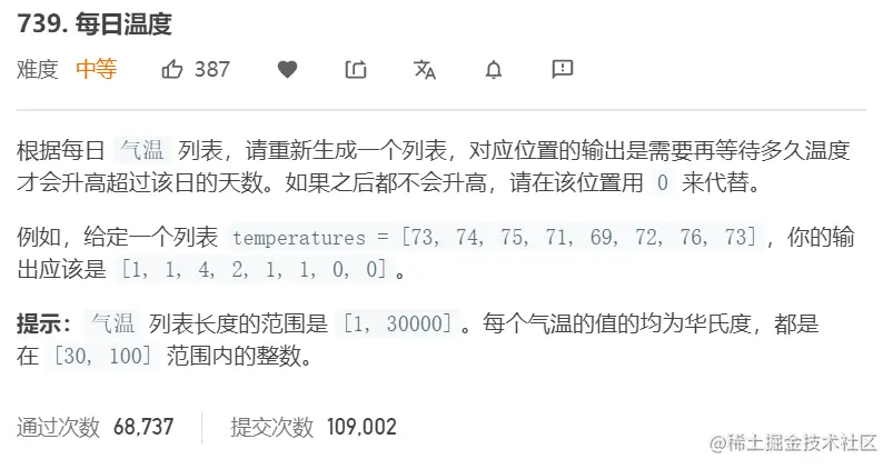 LeetCode 739