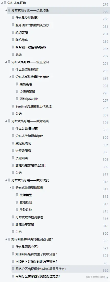 面试进阶齐飞！Github疯传的阿里分布式设计实录也太香了