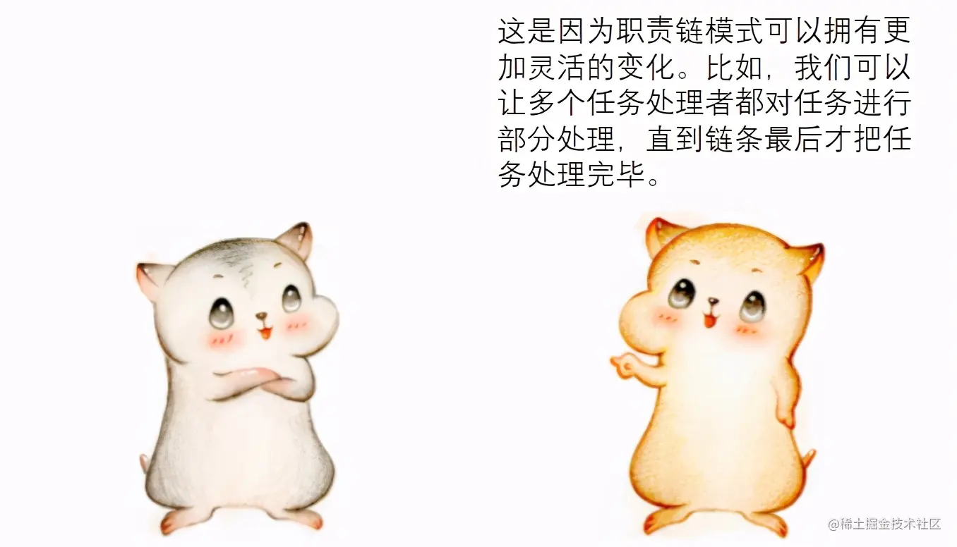 漫画设计模式：什么是“职责链模式”？