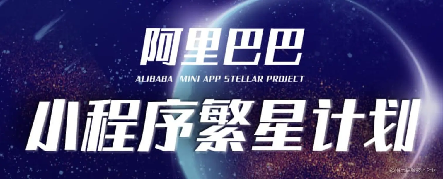 繁星计划