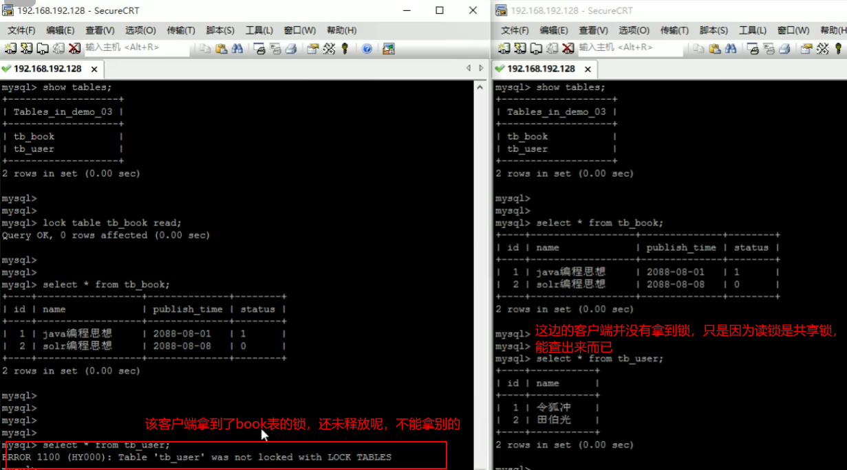 「MySQL高级篇」MySQL锁机制 && 事务 -- 临键锁与幻读