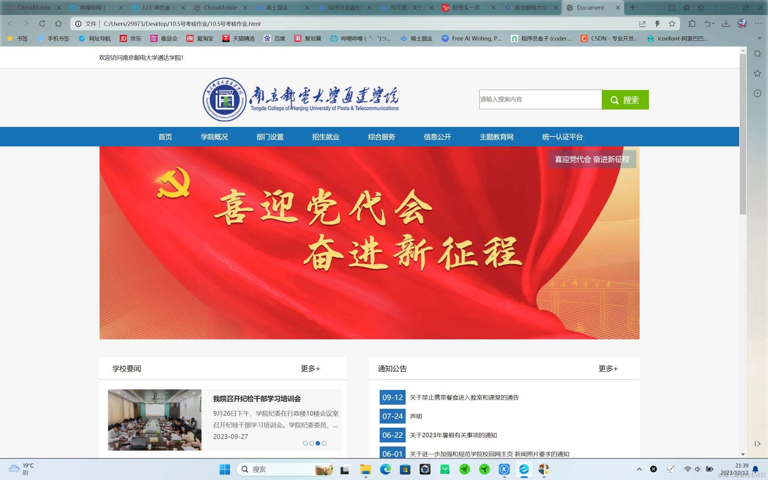 屏幕截图 2023-10-12 213931.png