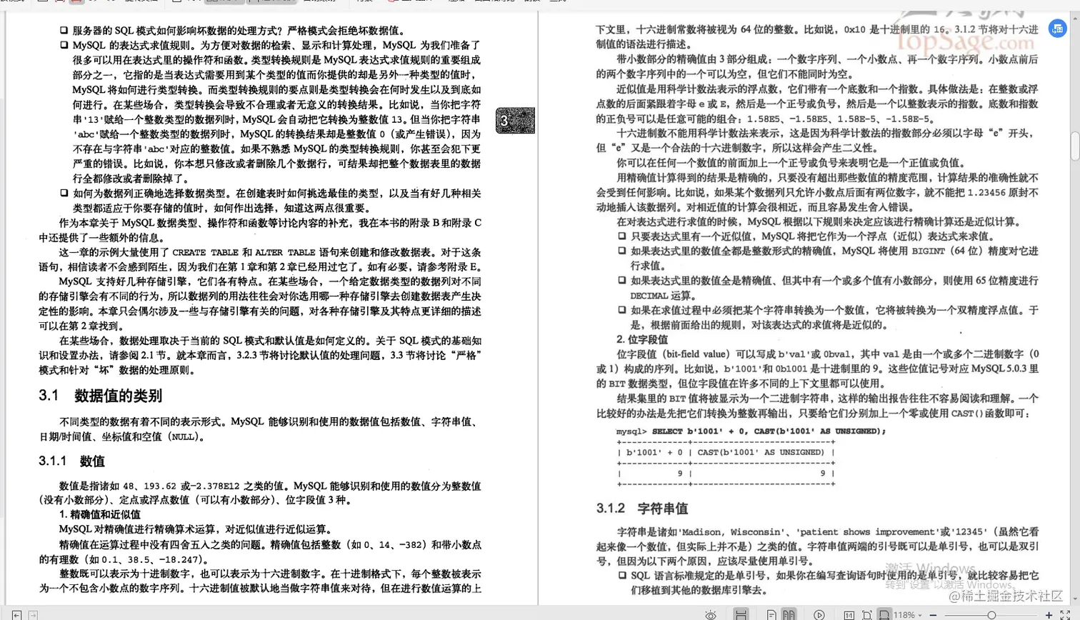 华为大佬的“百万级”MySQL笔记，基础+优化+架构一键搞定