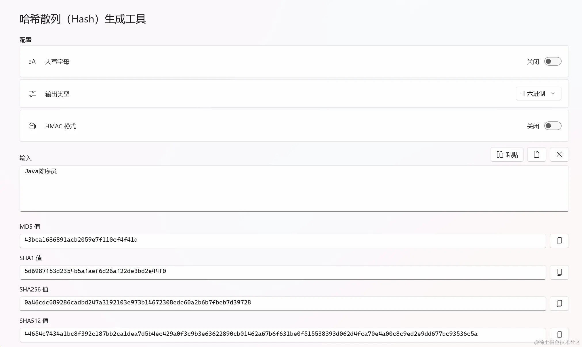 哈希散列（Hash）工具