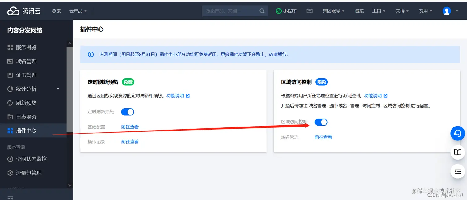 在这里插入图片描述