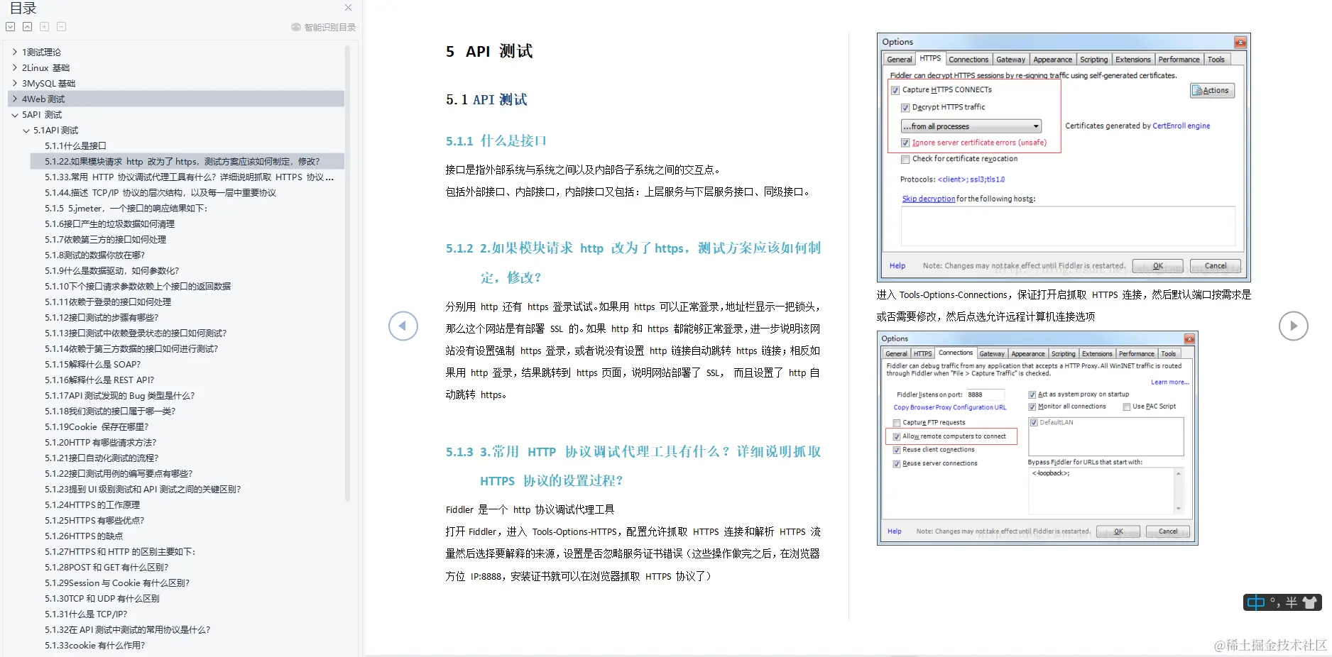 软测外包干了3年，跳槽面试还得求助腾讯的老哥，最后侥幸上岸