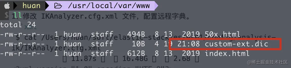 热更新自定义分词配置