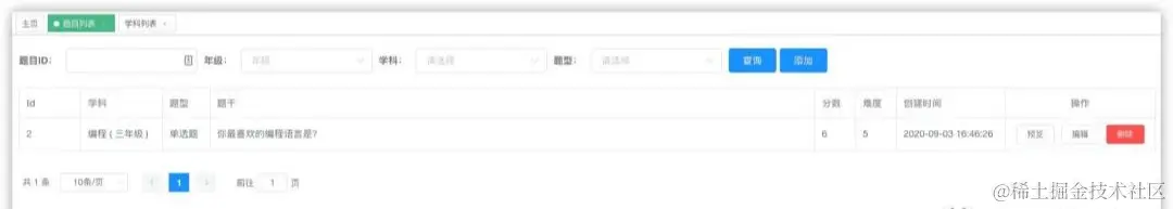 好个SpringBoot开源在线考试系统！解决了我的燃眉之急