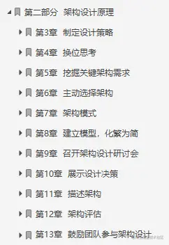 一站到底！阿里新产架构进阶宝典限时开源，架构不止于思维