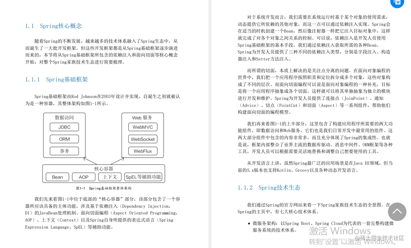 膜拜！Alibaba最新发布SprinBoot：进阶原理实战与面试题分析指南