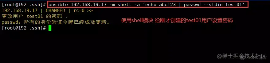 ansible自动化运维工具和常用模块介绍_计划任务_22