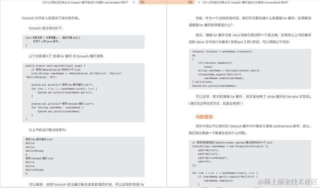 《Java开发手册灵魂13问》正式上线，带你剖析阿里巴巴的开发细节
