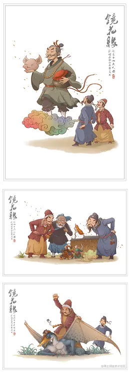 《镜花缘》插图 - 瑞云渲染