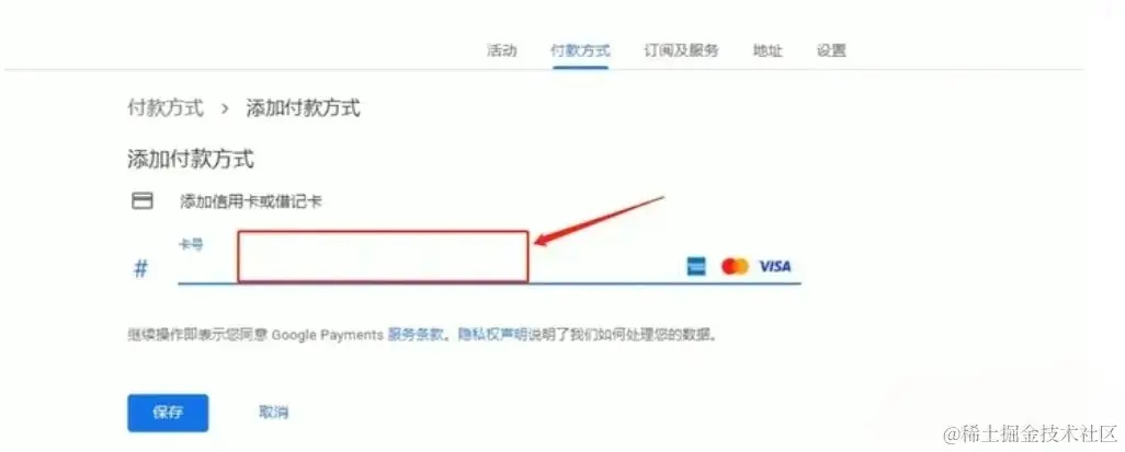 谷歌商店充值=谷歌商店充值卡