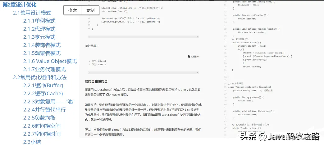 简直人生外挂，直接涨薪25K，跪谢这份Java性能调优实战宝典