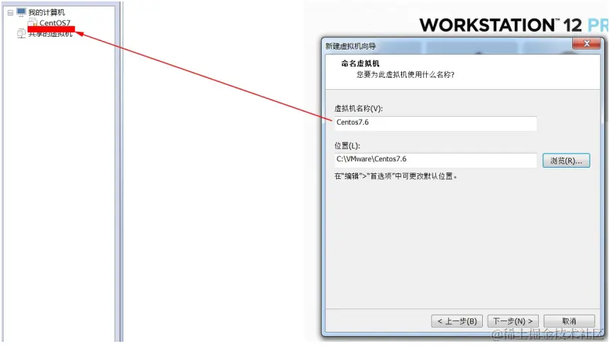 新建虚拟机4.png