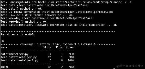 使用 nose2 进行覆盖率测量