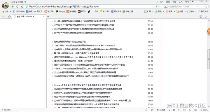 网页大作业——仿北京大学网站页面详细说明书