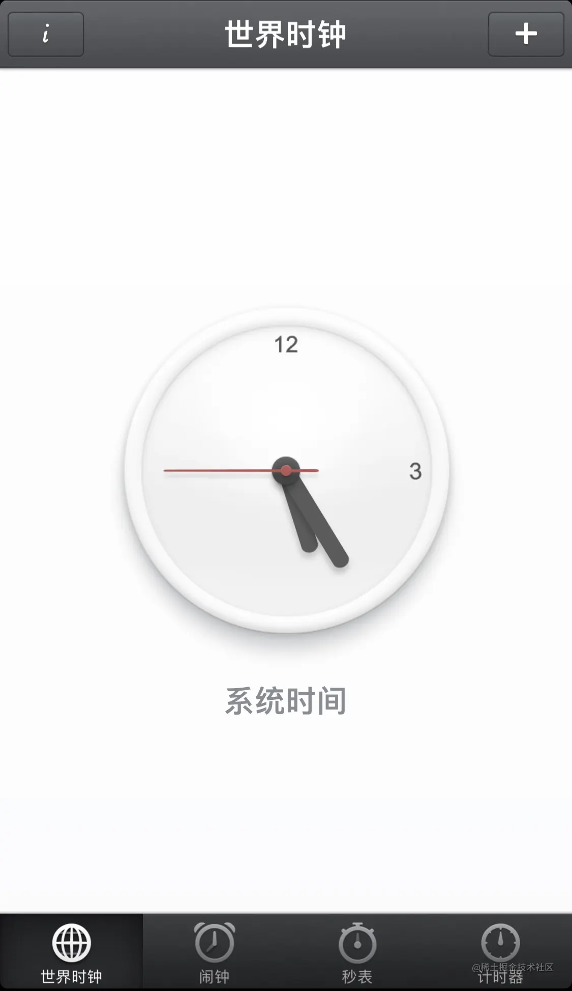 2023_0801_1731_smartisan_clock_ios_0