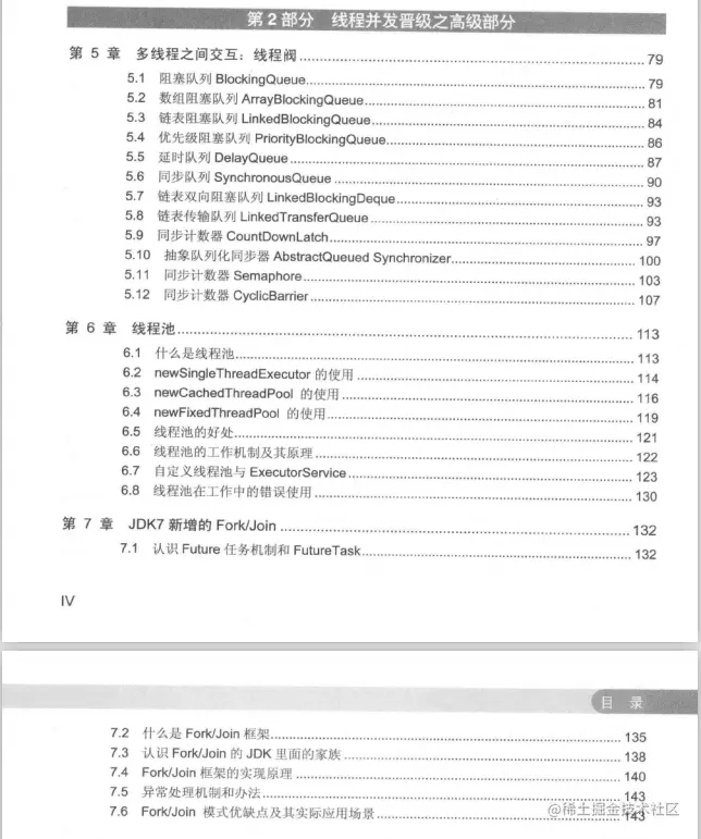 开发者必学之并发编程：阿里架构师解析Java并发编程从入门到精通
