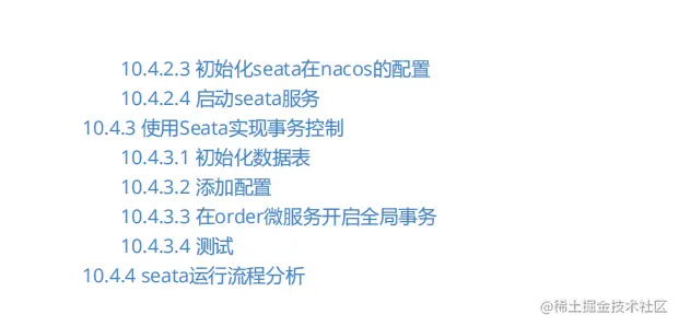 业界良心啊！第五次更新的Spring Cloud Alibaba升级太多内容