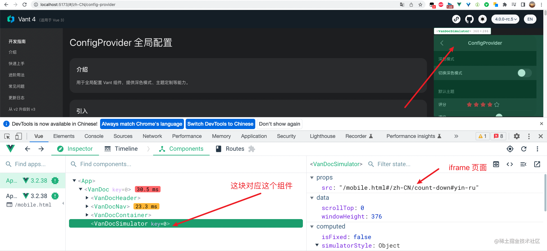 VanDocSimulator 组件