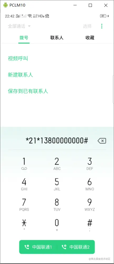 拨打2113800000000#