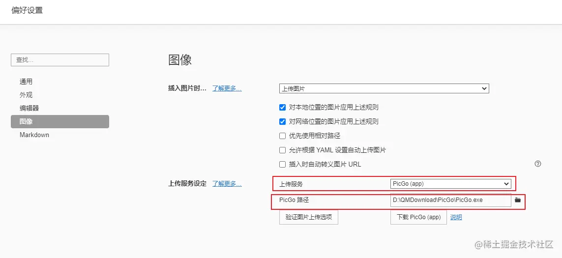 image-20210810183032701