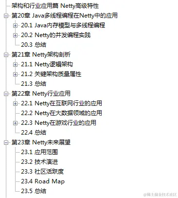 腾讯出品526页异步非阻塞通信领域巅峰之作：Netty IO核心技术指南