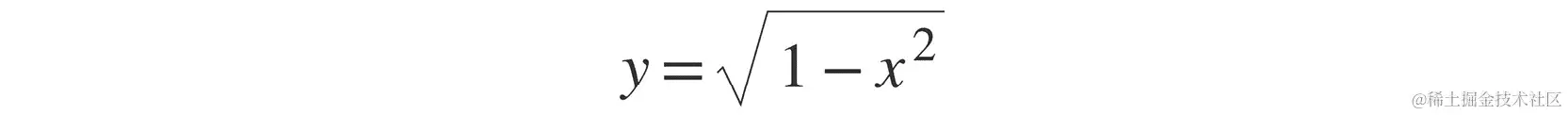 图 11.2：计算半圆长度的公式