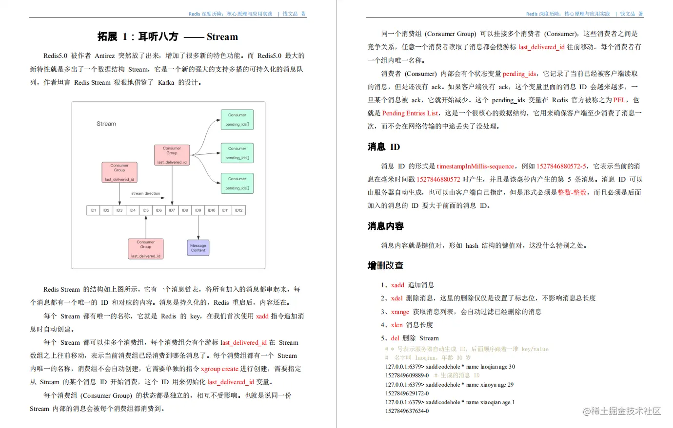 某宝付费的Redis核心原理深度实践PDF，竟在GitHub标星86k+霸榜