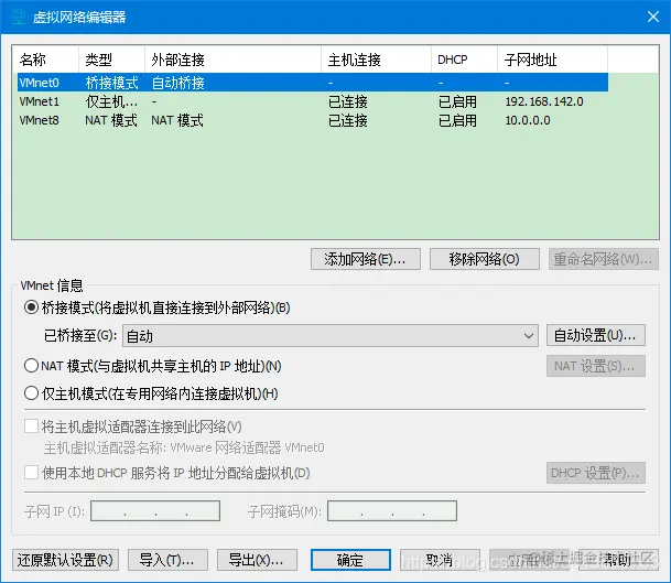 OpenStackVictoria版——0.VMwareW