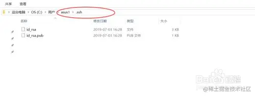如何生成git公钥